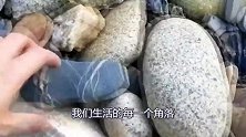 大爷上山采药捡回一块红色石头，用水清洗干净后，大爷兴奋不已！