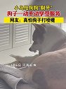 河南郑州：鹦鹉给狗狗剔牙 狗子一动不动享受服务