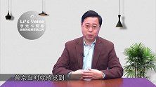 谈判的艺术《李光斗观察》