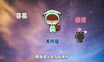 十月,天秤座将会迎来3大变故,正财偏财不间断,事业爱情双丰收