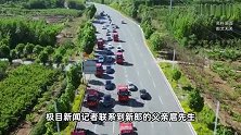 山东一接亲车队6辆红色解放重卡，新郎父亲：儿子喜欢，全是新车