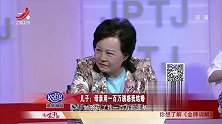 调解：母亲为孩子结婚操碎心，谁知儿子不领情，反而跟她反目成仇