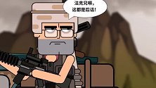 痴鸡小队：呆鸡发出3支穿云箭请求支援！没想来的却是他！