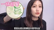 万能芦荟胶消炎镇定肌肤，保持肌肤水润状态，适用任何肤质