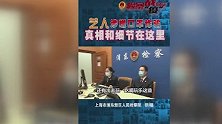 选秀艺人卖口罩诈骗细节曝光 11.7万被个人挥霍