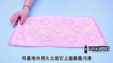 毛巾用久了滑溜溜，臭烘烘别着急扔，教你一招，毛巾洁净如新