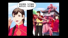 寻师伏魔录第七话：悟空告白，让晶晶不要嫁人
