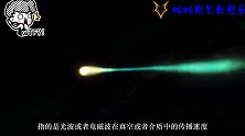 在虫洞面前，光速啥都不是，光速在宇宙中真的是最快吗？