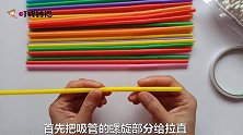 吸管和棉棒，被巧手媳妇简单改造，惊艳众人，客人见了抢着要