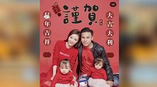 熊黛林老公郭可颂晒全家福，双胞胎女儿穿拜年服 十分乖巧可爱