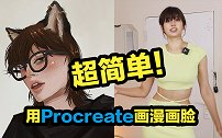 我用了10分钟来学会如何使用Procreate的成果