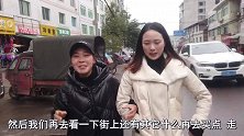 秋妹儿和姐姐去集市吃饭，两个农村小炒，姐姐没想到妹妹这么能吃