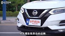 智能驾控的新优化 园静试驾日产逍客TOP旗舰版