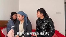 坐月子儿媳不给婆婆洗衣服，婆婆离家出走逼离婚，儿子：求你快走