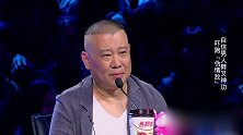 笑傲江湖：二人转演员的悲惨经历，被郭德纲吐槽瞬间逗乐全场