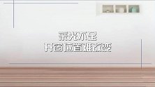 卫生间潮湿？异味？太暗？过来人这么做，这些都是小问题！