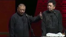 郭德纲相声：谦哥捧哏简直就是一绝，逗乐全场观众