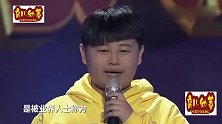 男孩模仿多位表演唱歌，朱丹刘仪伟笑声不停！