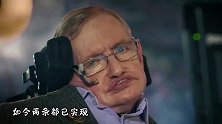 霍金生前“3条忠告”，每条都关乎人类存亡，如今两条都已成真！