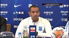 广州富力赛前发布会 范帅：李提香雷鸟复出 希望我们是赢球的队