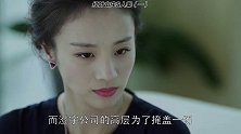女孩离奇身亡，家属收到十万汇款拒绝尸检#宅家dou剧场