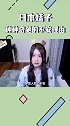 围观日本妹子千奇百怪的不安理由后，发现自己也中枪了。。 憋笑直播大挑战