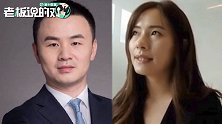 视频曝光！博时基金高管出轨女下属，被妻子当场“捉奸”