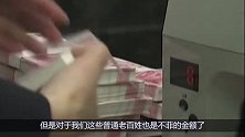 40w存入银行，利息得有多少真实答案几乎没人知道