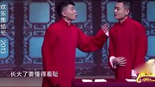 卢新玉浩的相声超越郭德纲，包袱段子满天飞，真是太有才了