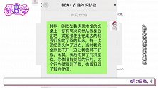 《狼》导演韩涛被曝性骚扰，借敬酒名义搂抱并亲吻女作家