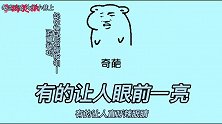 奇葩店铺名集锦: 现在的店铺也太大胆了，真是什么名字都敢起啊