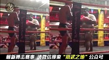 小瘦子爆发惊人实力，恐怖一腿踢飞巨型胖子！