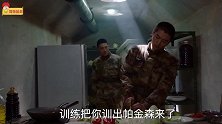 《陆战之王》QQ好友上线！牛努力张能量在线聊天被狂怼
