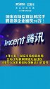 国家市场监管总局出手，腾讯等企业被罚50万！