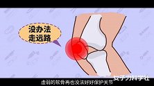 年轻露膝盖，老来关节炎？关节炎可不是冻出来的！