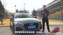 抛开进口车的价格，这款奥迪轿跑会在你的购车名单吗