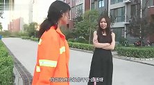 经理看不起清洁工，对她百般刁难，路人打个电话经理被开除