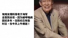 相声大师常宝华因病去世太痛心，冯远征曹云金悼念：一路走好