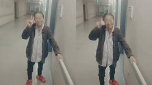 丑娘张少华再度住院，瘦骨嶙峋走路无人搀扶，遭儿子弃养晚年凄凉