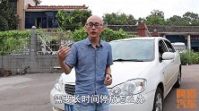 汽车长期停放不开，这几处必须做保养，不然没出质保期就报废了