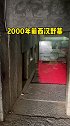 2000年前的西汉野墓，听村民说里面是《金缕玉衣》一直没人敢靠近，里面还有什么稀世珍宝，点开头像看直播