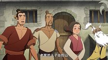 愚公移山 第五集
