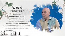 袁秋来：梦中的天坛