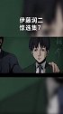 《伊藤润二精选集》片段7