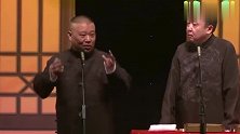 郭德纲聊起于谦女友，七岁时就是“狐狸精”谦哥那叫红领巾