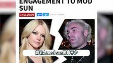 艾薇儿官宣新男友！镜头前大胆献吻秀恩爱，粉丝却盼早日分手