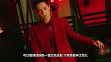 180cm朱一龙和188cm胡一天同穿红色西装风格差距这么大