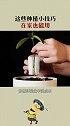 闲暇时在家也能种绿植哦，看完视频的你学会怎么种了吗