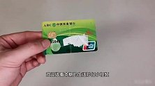 没钱的银行卡是“销户”还是“留着”？原来里头有门道！