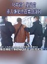 山东：16年前入室盗窃 杀人嫌犯终在青岛落网